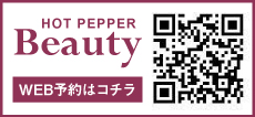 イーズカイロプラクティック ホットペッパービューティー